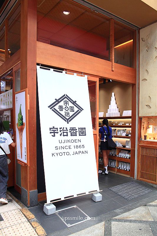 宇治香園大阪心斎橋店Ujikoen Osaka-shinsaibashi，大阪抹茶專賣店