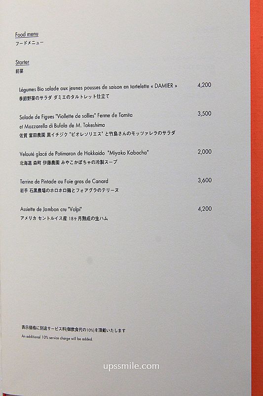 LV大阪御堂筋旗艦店 Le Café V全球首家咖啡廳，化身絕美白色船帆，青木淳操刀設計大阪咖啡廳