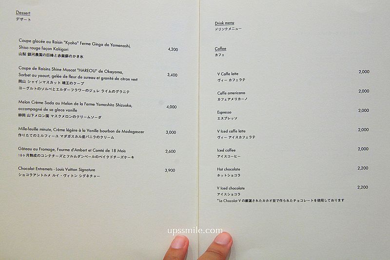 LV大阪御堂筋旗艦店 Le Café V全球首家咖啡廳，化身絕美白色船帆，青木淳操刀設計大阪咖啡廳