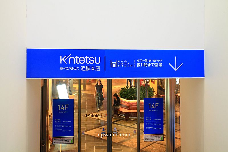 粋花KYK天王寺站豬排 Tonkatsu KYK Abeno Kintetsu 12樓，天王寺站必吃日式炸豬排，阿倍野Harukas美食餐廳