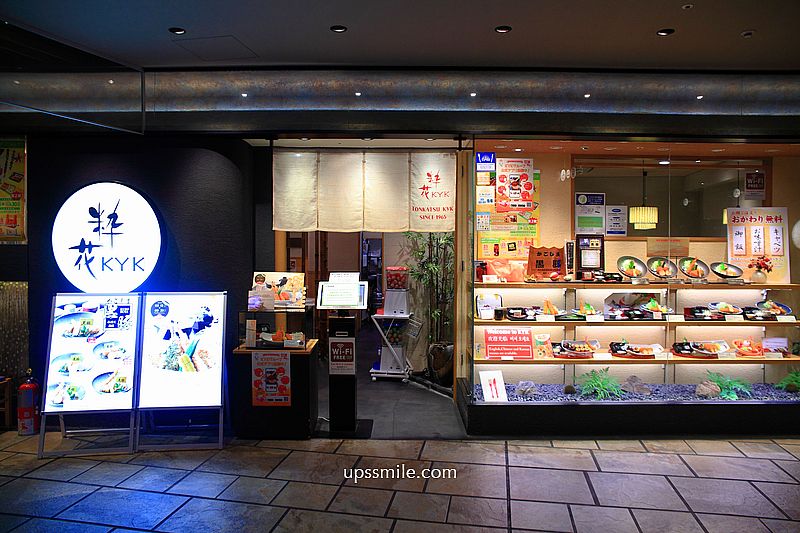 粋花KYK天王寺站豬排 Tonkatsu KYK Abeno Kintetsu 12樓，天王寺站必吃日式炸豬排，阿倍野Harukas美食餐廳