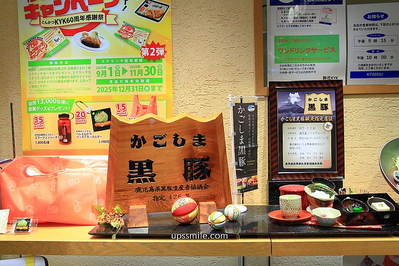 粋花KYK天王寺站豬排 Tonkatsu KYK Abeno Kintetsu 12樓，天王寺站必吃日式炸豬排，阿倍野Harukas美食餐廳