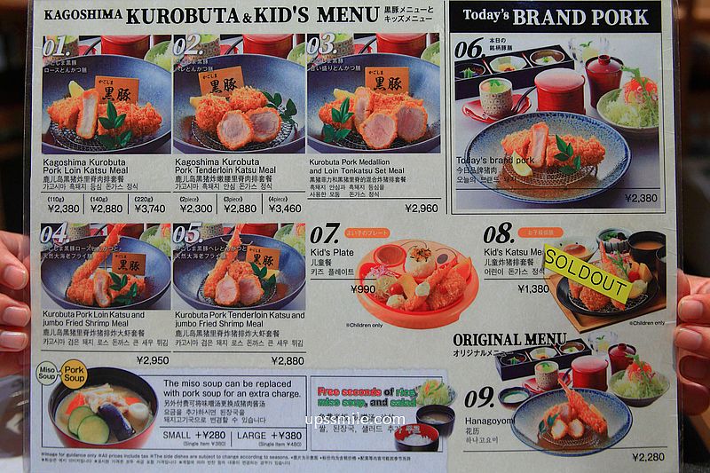 粋花KYK天王寺站豬排 Tonkatsu KYK Abeno Kintetsu 12樓，天王寺站必吃日式炸豬排，阿倍野Harukas美食餐廳