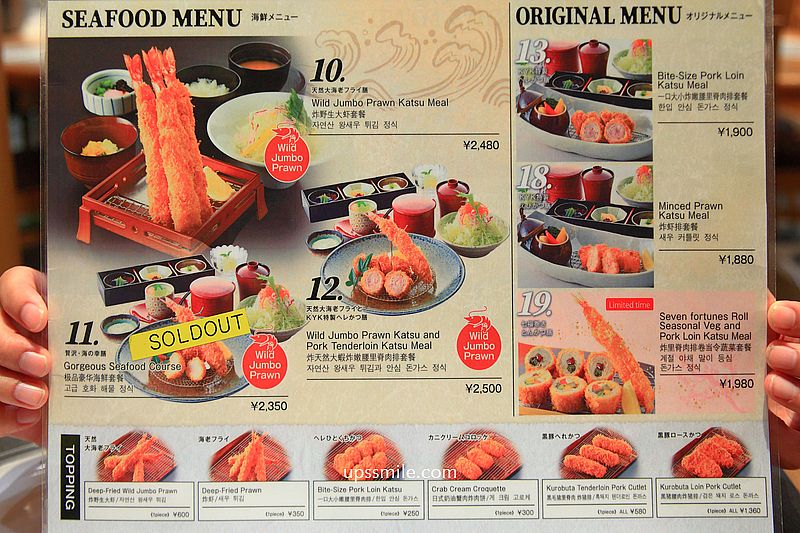 粋花KYK天王寺站豬排 Tonkatsu KYK Abeno Kintetsu 12樓，天王寺站必吃日式炸豬排，阿倍野Harukas美食餐廳