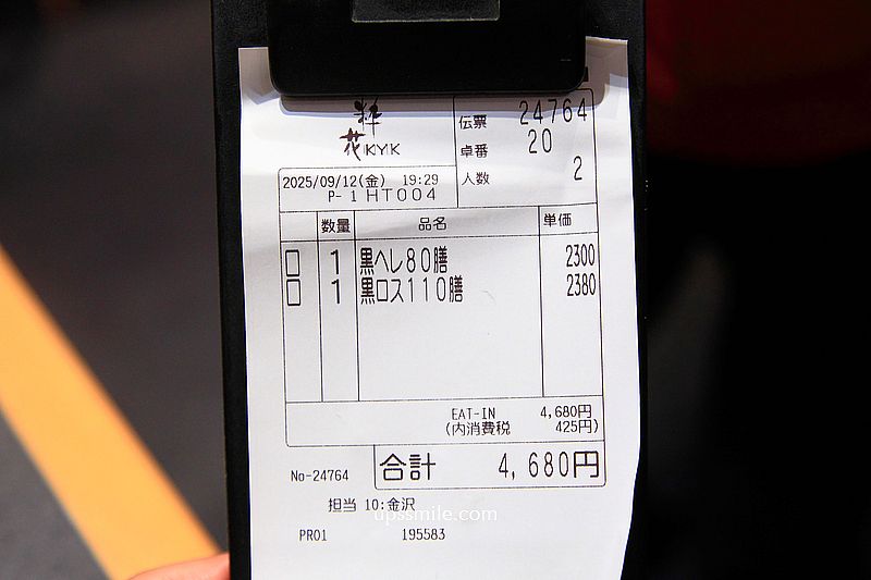 粋花KYK天王寺站豬排 Tonkatsu KYK Abeno Kintetsu 12樓，天王寺站必吃日式炸豬排，阿倍野Harukas美食餐廳