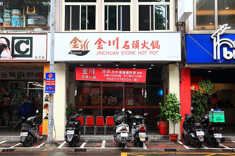 金川石頭火鍋永和竹林店，小紅莓石頭火鍋創始人二代新品牌，永和宵夜美食