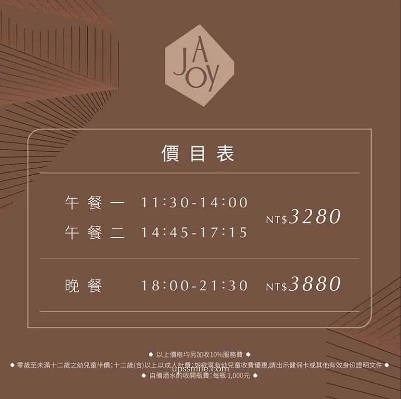 【全台吃到飽】饗 A Joy,台北101景觀自助吃到飽景觀餐廳,外國觀光客必吃台北美食,跨年慶生高空約會餐廳 【全台吃到飽】饗 A Joy,台北101景觀自助吃到飽景觀餐廳,外國觀光客必吃台北美食,跨年慶生高空約會餐廳