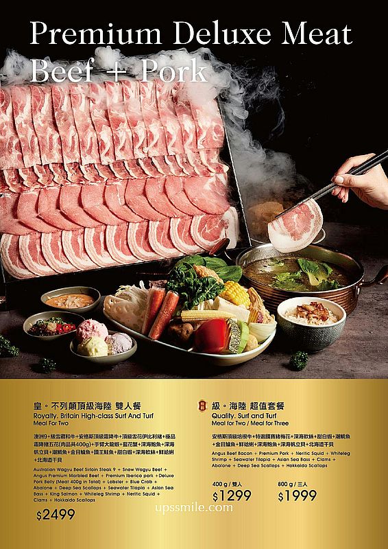 嗑肉石鍋永和民權店二代店，中永和火鍋自助吧吃到飽，必點浮誇肉瀑布，永和宵夜