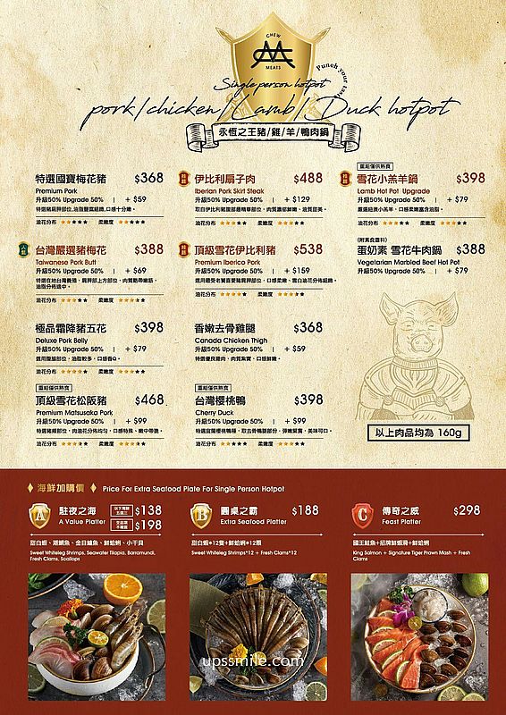 嗑肉石鍋永和民權店二代店，中永和火鍋自助吧吃到飽，必點浮誇肉瀑布，永和宵夜