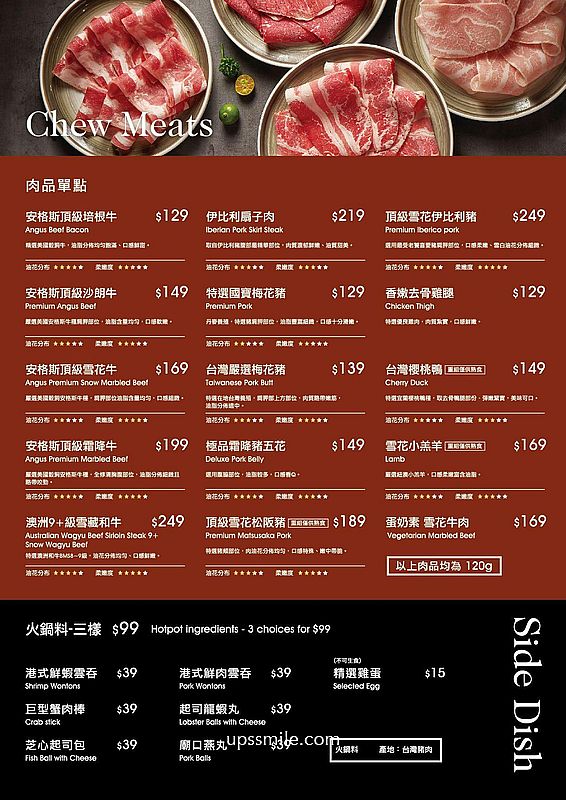 嗑肉石鍋永和民權店二代店，中永和火鍋自助吧吃到飽，必點浮誇肉瀑布，永和宵夜