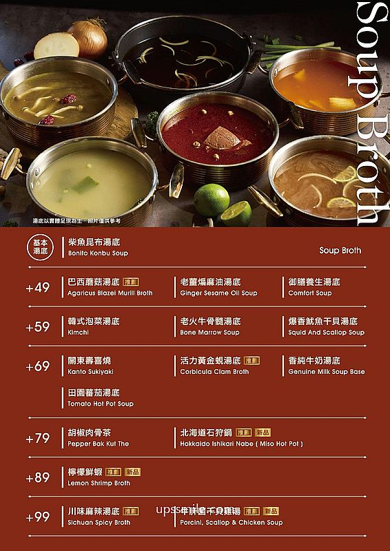 嗑肉石鍋永和民權店二代店，中永和火鍋自助吧吃到飽，必點浮誇肉瀑布，永和宵夜