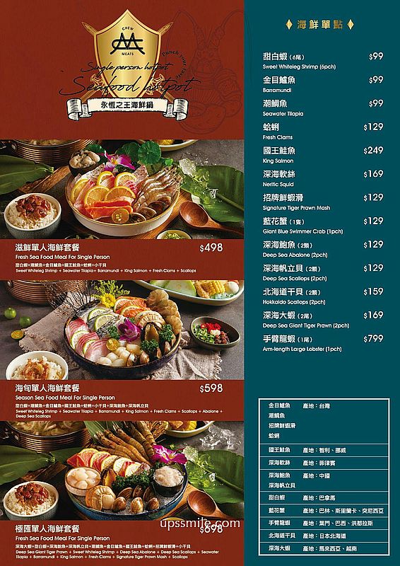 嗑肉石鍋永和民權店二代店，中永和火鍋自助吧吃到飽，必點浮誇肉瀑布，永和宵夜