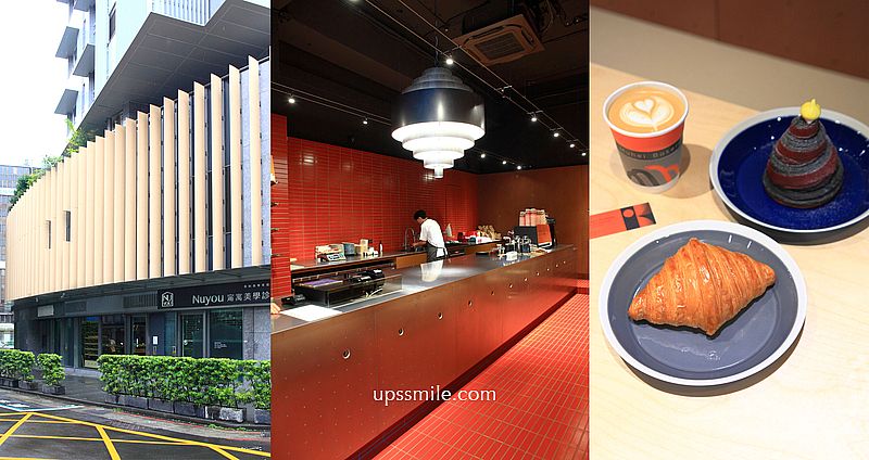 網站近期文章：Muhei Bakery 暮黑烘焙，捷運東門站可頌專賣店2026新開幕，台北自家烘焙咖啡廳，磚紅色咖啡廳氛圍