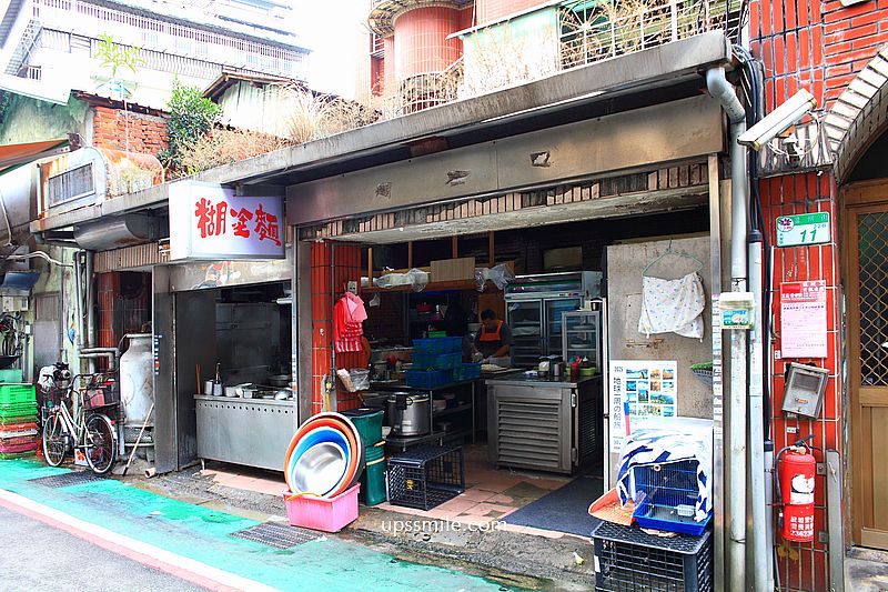 【師大溫州街美食】糊塗麵,來自原子少年夏浦洋家開的麵店,台北好吃大滷麵 【師大溫州街美食】糊塗麵,來自原子少年夏浦洋家開的麵店,台北好吃大滷麵