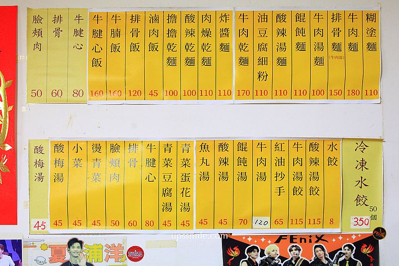 【師大溫州街美食】糊塗麵,來自原子少年夏浦洋家開的麵店,台北好吃大滷麵 【師大溫州街美食】糊塗麵,來自原子少年夏浦洋家開的麵店,台北好吃大滷麵