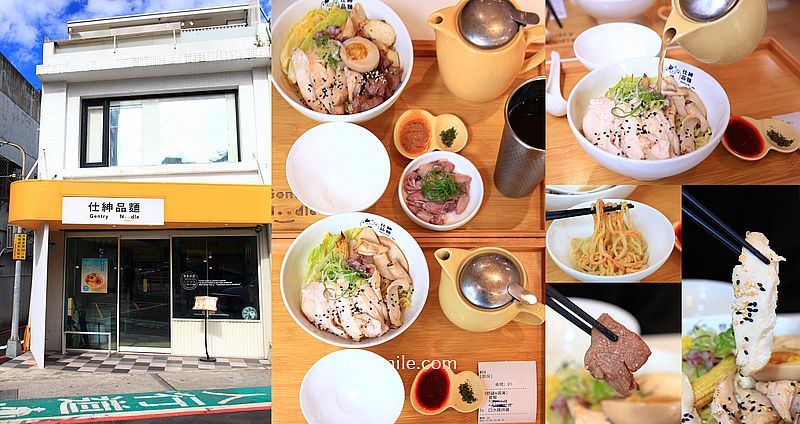 仕紳品麵士林店，士林法式雞湯x創意一麵兩吃，士林美食麵店推薦