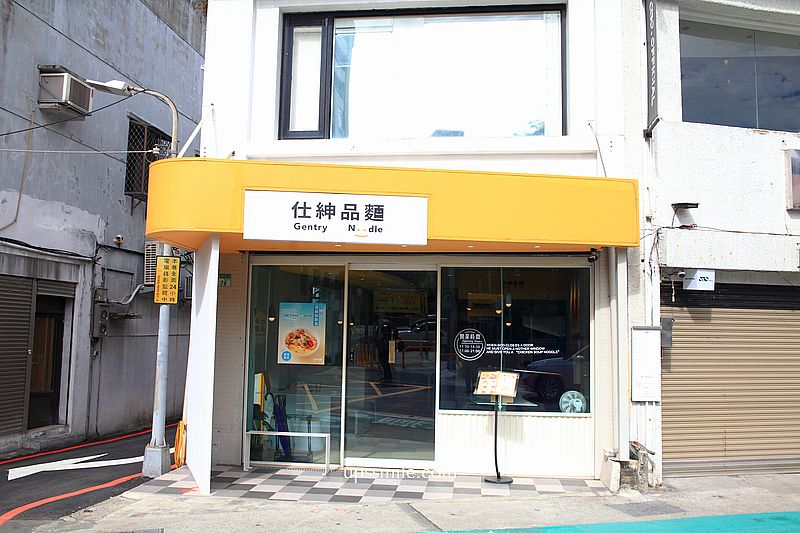 仕紳品麵士林店,士林法式雞湯x創意一麵兩吃,士林美食麵店推薦 仕紳品麵士林店,士林法式雞湯x創意一麵兩吃,士林美食麵店推薦