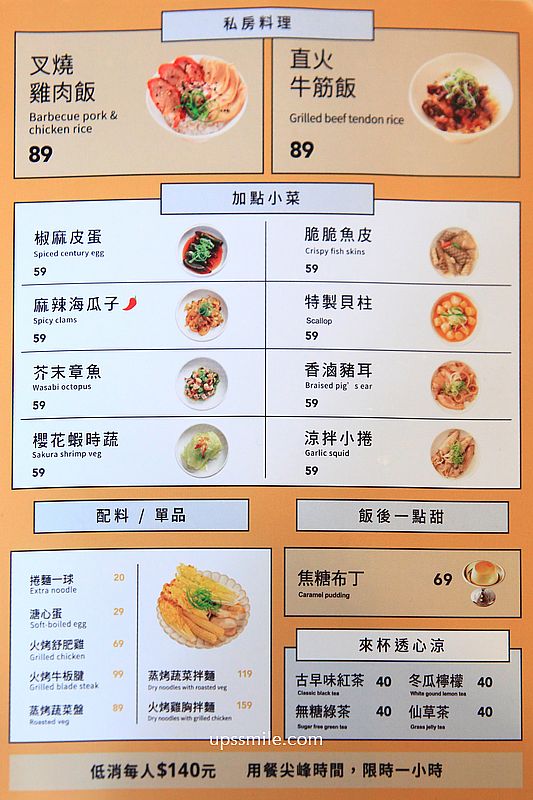 仕紳品麵士林店,士林法式雞湯x創意一麵兩吃,士林美食麵店推薦 仕紳品麵士林店,士林法式雞湯x創意一麵兩吃,士林美食麵店推薦