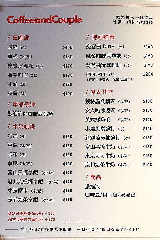 Coffee and Couple 士林站自家烘焙咖啡廳，日式街邊風格工業風咖啡廳，士林肉桂捲推薦