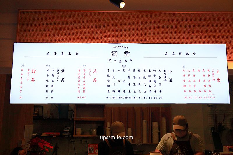 饌堂黑金滷肉飯雙連店，台北文青風滷肉飯專賣店，雙連站黑金滷肉飯