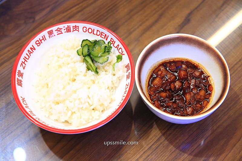 饌堂黑金滷肉飯雙連店，台北文青風滷肉飯專賣店，雙連站黑金滷肉飯