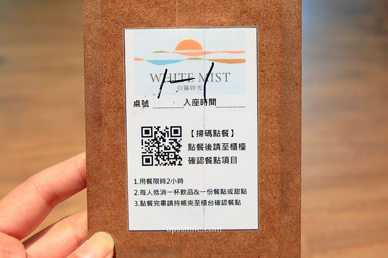 White Mist白霧時光新板傑仕堡門市，路易莎旗下新品牌，200坪複合式空間不限時早午餐咖啡廳