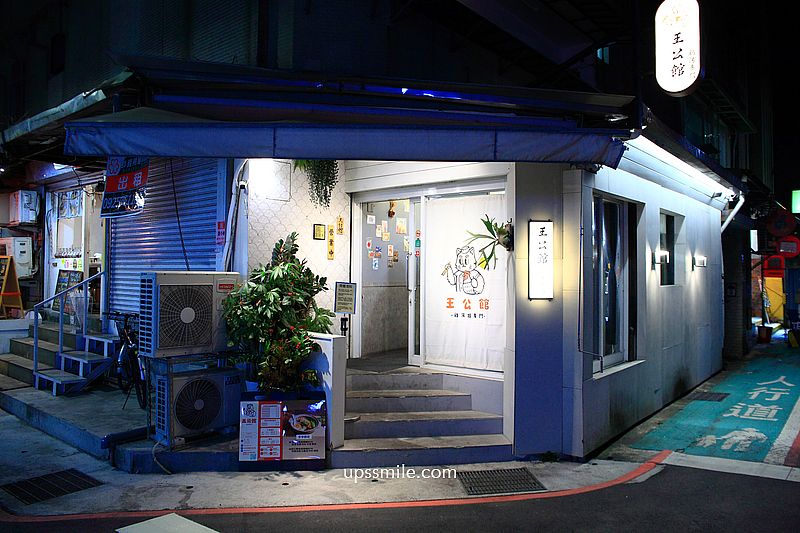 王公館鶏湯麵，師大美食必吃，台北雞湯銷魂好吃，黃金雞湯拉麵專賣店