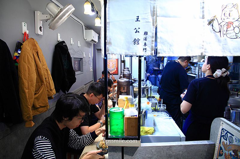 王公館鶏湯麵，師大美食必吃，台北雞湯銷魂好吃，黃金雞湯拉麵專賣店