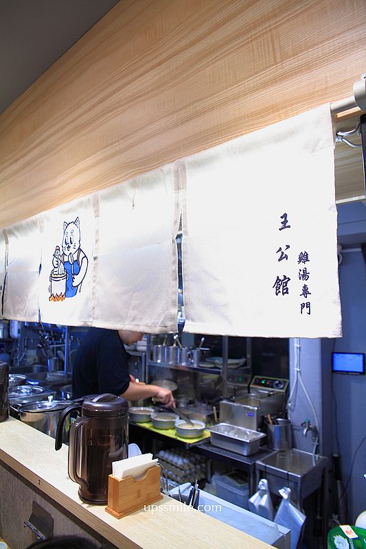 王公館鶏湯麵，師大美食必吃，台北雞湯銷魂好吃，黃金雞湯拉麵專賣店