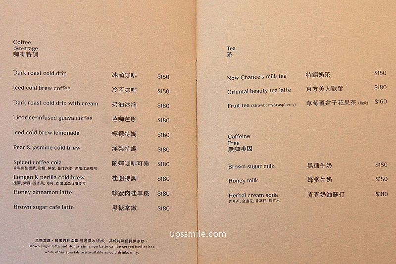 鬧蟬咖啡 Now Chance Coffee 新店店，捷運新店區公所站咖啡廳，新店自家烘焙咖啡廳收口袋