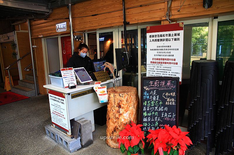 【陽明山美食】松竹園，米其林推薦台北老字號土雞城，台北合菜餐廳推薦