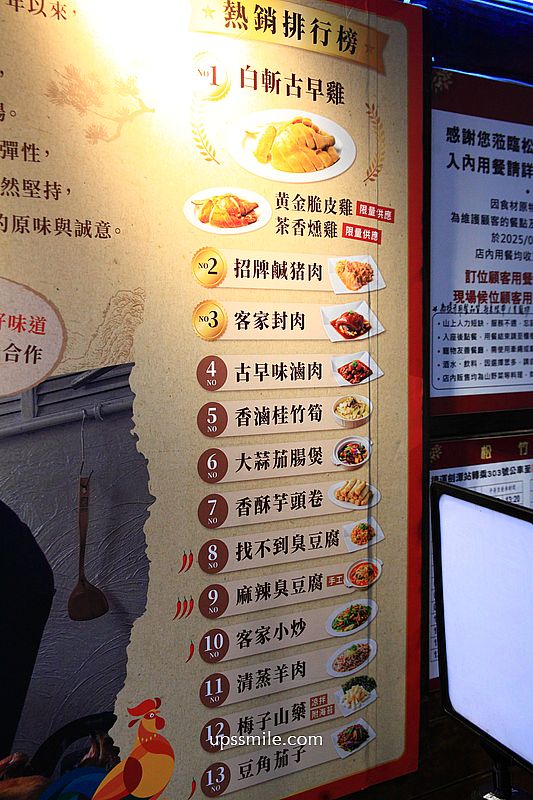 【陽明山美食】松竹園，米其林推薦台北老字號土雞城，台北合菜餐廳推薦