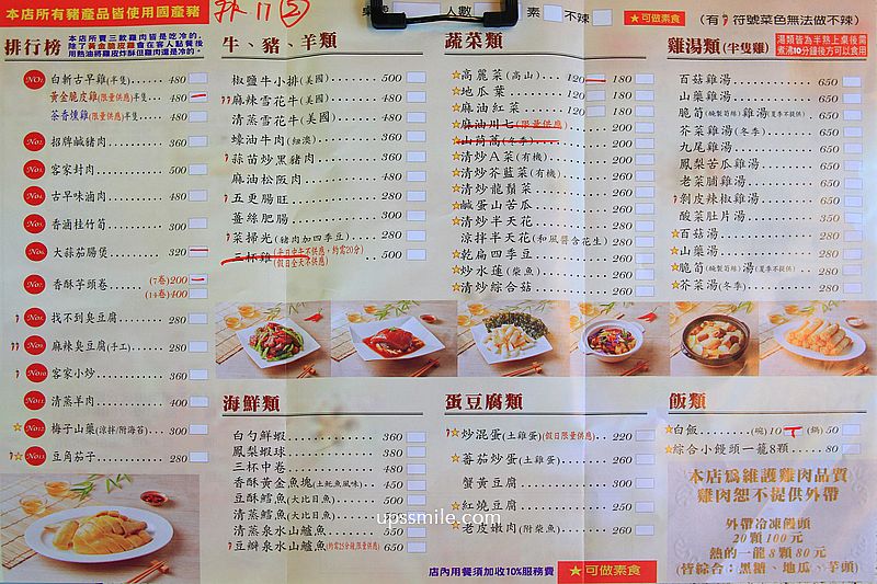 【陽明山美食】松竹園，米其林推薦台北老字號土雞城，台北合菜餐廳推薦