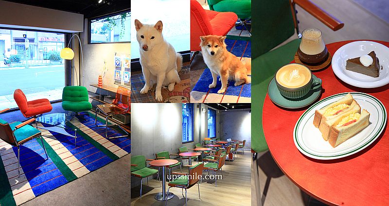 網站近期文章：KINU Cafe (無提供訂位) 台北柴犬咖啡廳，新開幕2026捷運東門站寵物友善咖啡廳