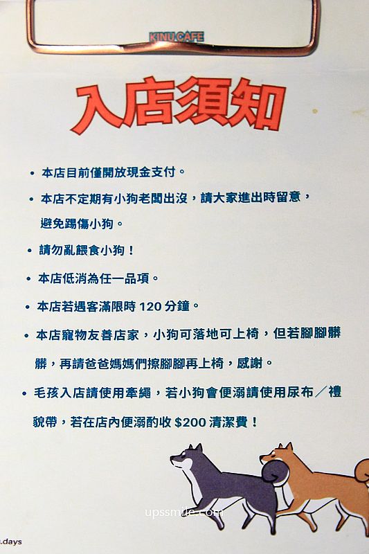 KINU Cafe (無提供訂位) 台北柴犬咖啡廳，新開幕2026捷運東門站寵物友善咖啡廳