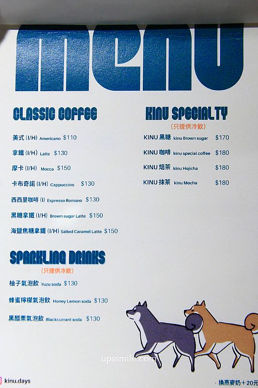 KINU Cafe (無提供訂位) 台北柴犬咖啡廳，新開幕2026捷運東門站寵物友善咖啡廳