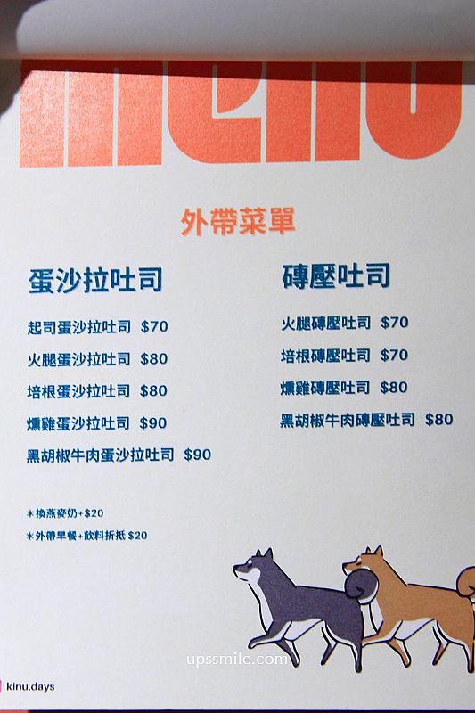 KINU Cafe (無提供訂位) 台北柴犬咖啡廳，新開幕2026捷運東門站寵物友善咖啡廳