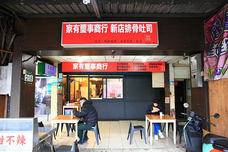 家有璽事排骨吐司，榮獲500碗1盤，新店炭烤吐司超狂厚片排骨