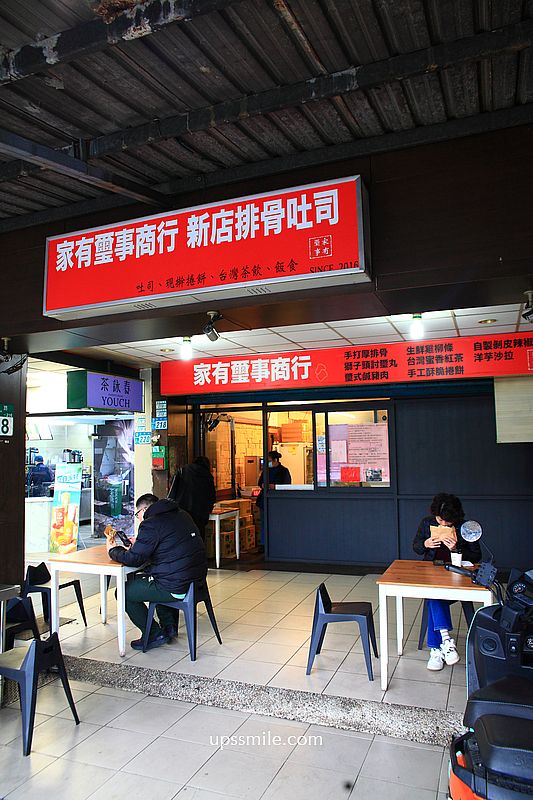 家有璽事排骨吐司，榮獲500碗1盤，新店炭烤吐司超狂厚片排骨