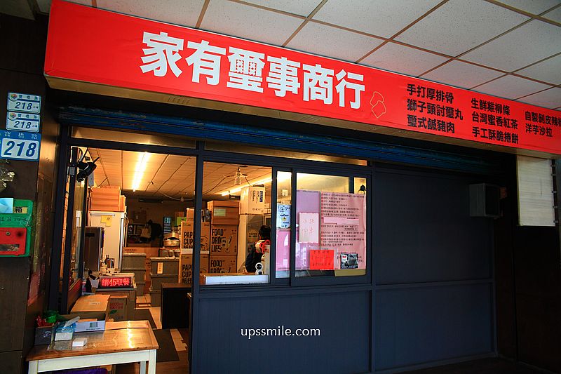 家有璽事排骨吐司，榮獲500碗1盤，新店炭烤吐司超狂厚片排骨