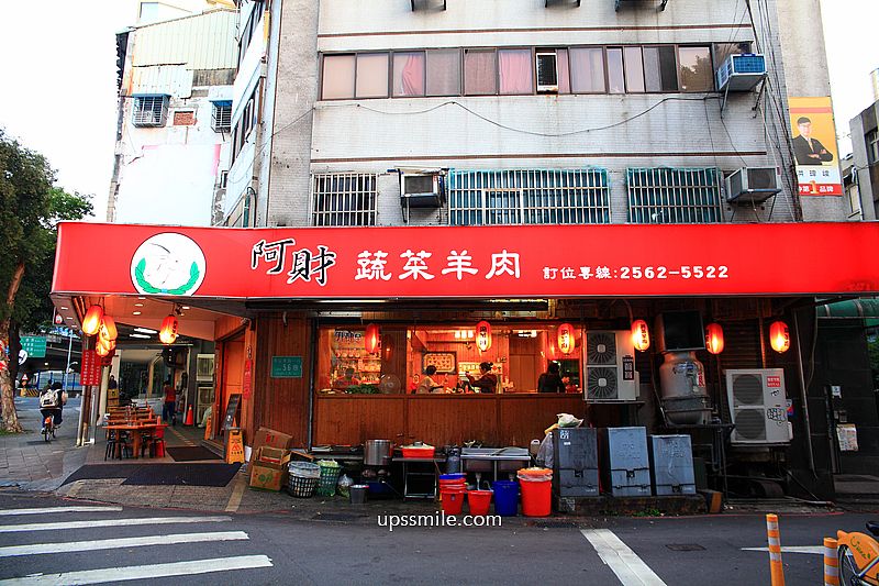 阿財蔬菜羊肉爐，台北老字號神級羊肉爐必吃，菜心羊清爽甘甜湯底銷魂