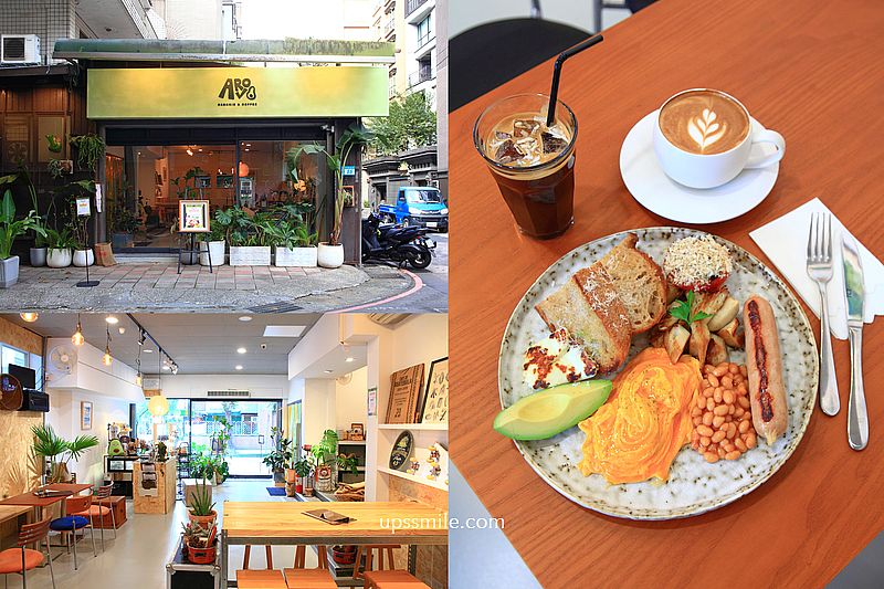 ARVO AVO Brekkie & Coffee 新店澳式早午餐咖啡廳，捷運小碧潭站美食