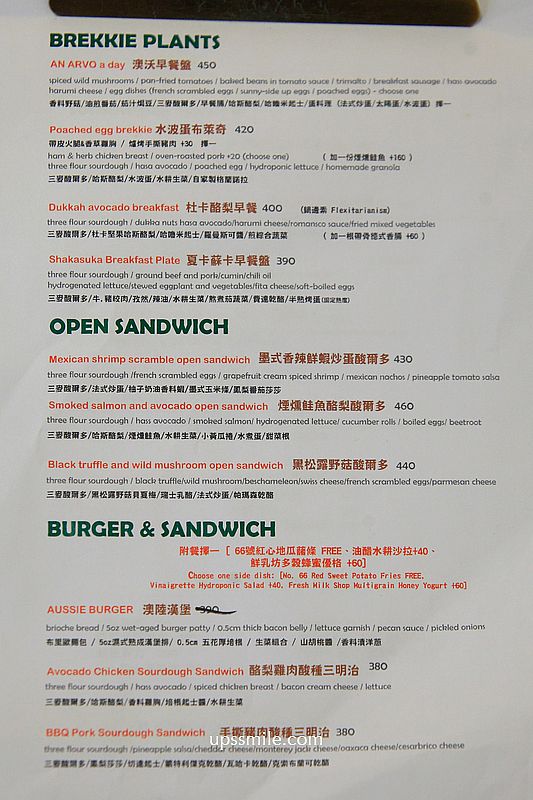 ARVO AVO Brekkie & Coffee 新店澳式早午餐咖啡廳，捷運小碧潭站美食