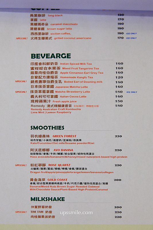 ARVO AVO Brekkie & Coffee 新店澳式早午餐咖啡廳，捷運小碧潭站美食