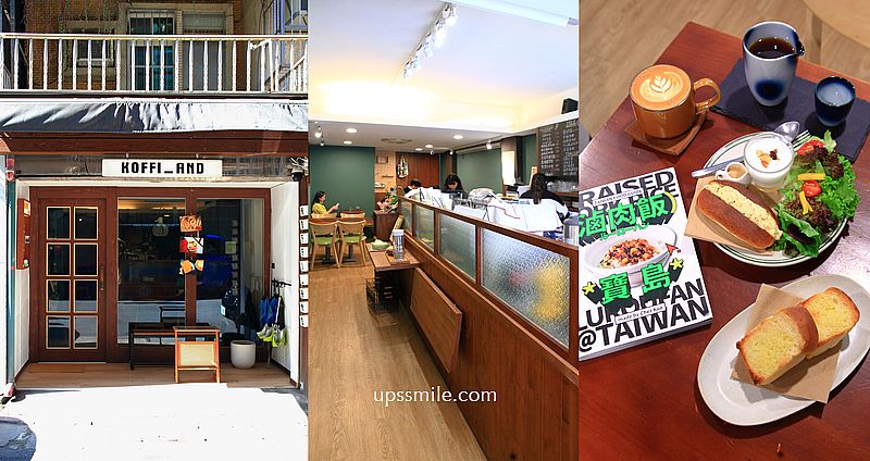 【台北士林咖啡廳】Koffi_and咖啡館，士林咖啡廳早午餐平價好吃，台北自家烘焙咖啡廳