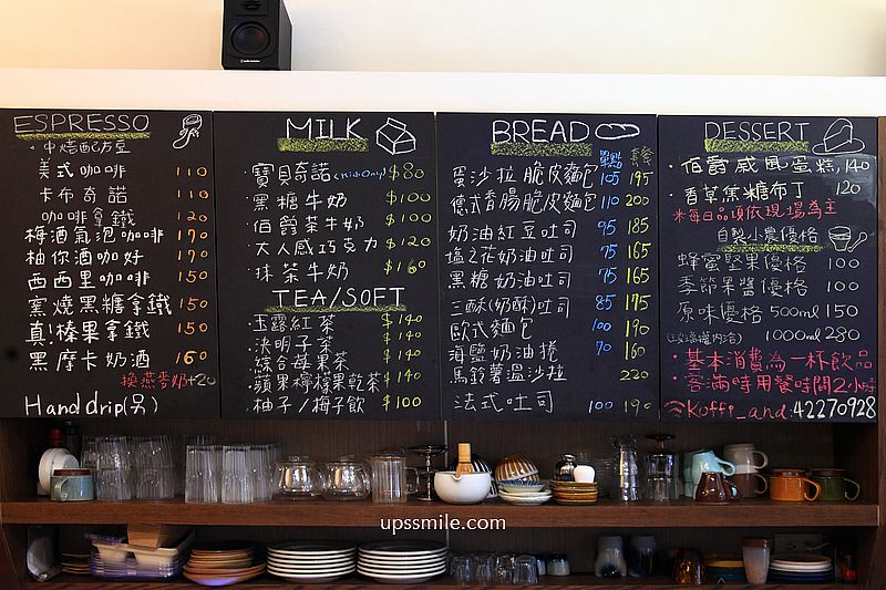 【台北士林咖啡廳】Koffi_and咖啡館，士林咖啡廳早午餐平價好吃，台北自家烘焙咖啡廳
