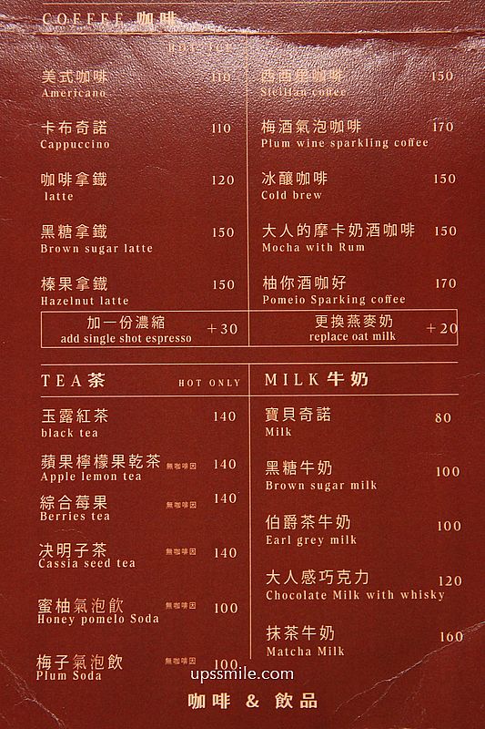 【台北士林咖啡廳】Koffi_and咖啡館，士林咖啡廳早午餐平價好吃，台北自家烘焙咖啡廳