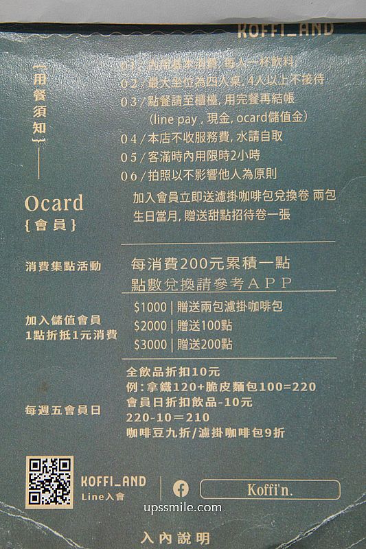 【台北士林咖啡廳】Koffi_and咖啡館，士林咖啡廳早午餐平價好吃，台北自家烘焙咖啡廳