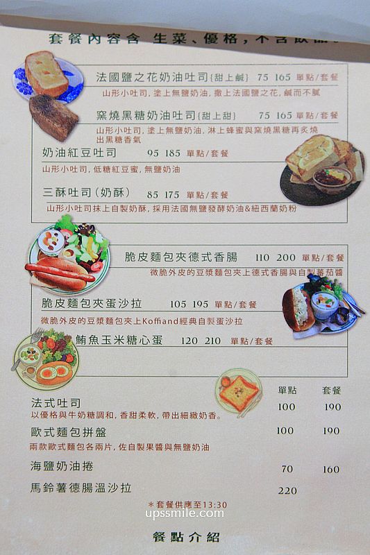 【台北士林咖啡廳】Koffi_and咖啡館，士林咖啡廳早午餐平價好吃，台北自家烘焙咖啡廳