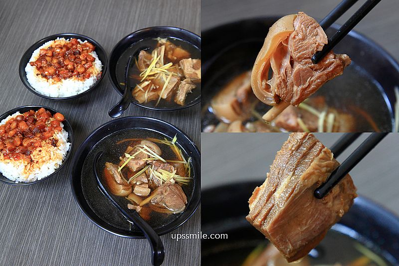 一碗小肥羊中和，中和黑金滷肉飯推薦，台北好喝羊肉專賣店，帶皮羊肉湯必吃